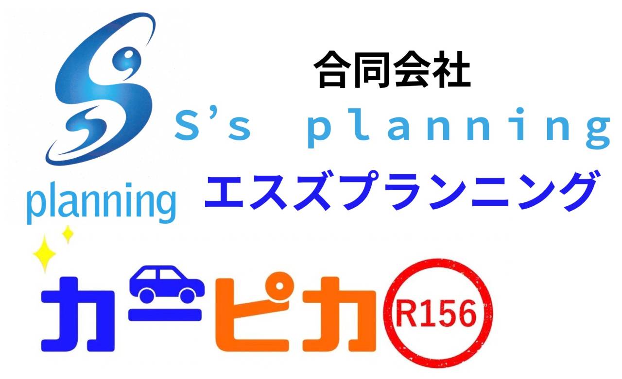 合同会社S’s planning