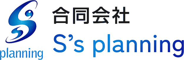 合同会社S’s planning